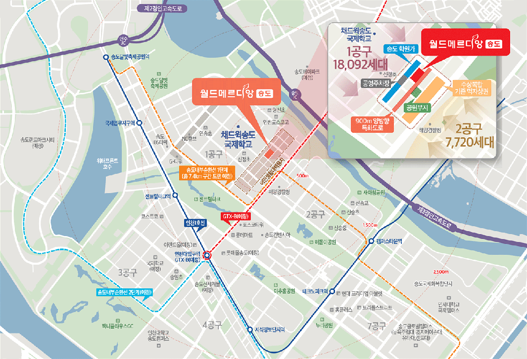 송도 월드메르디앙_모델하우스_입지2.gif